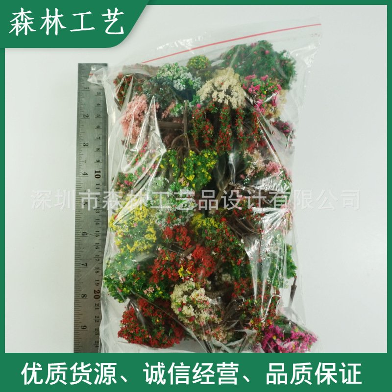 沙盘建筑模型树 火车模型 迷你微景观造景装饰 混合花树