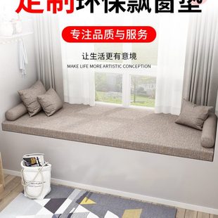 阳台坐垫神器定做定制卧室轻奢四季 飘窗垫子2022年新款 通用窗台垫