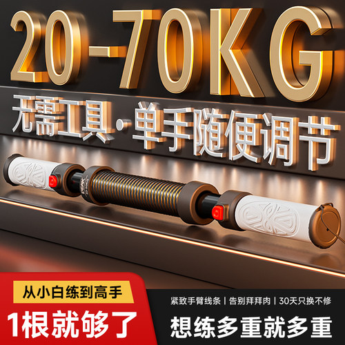 匹克臂力棒可调节男女40公斤30kg训练胸肌手臂握力器家用健身器材