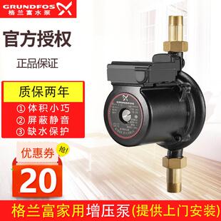 120全自动自来水热水器管道加压 进口格兰富增压泵家用静音UPA90