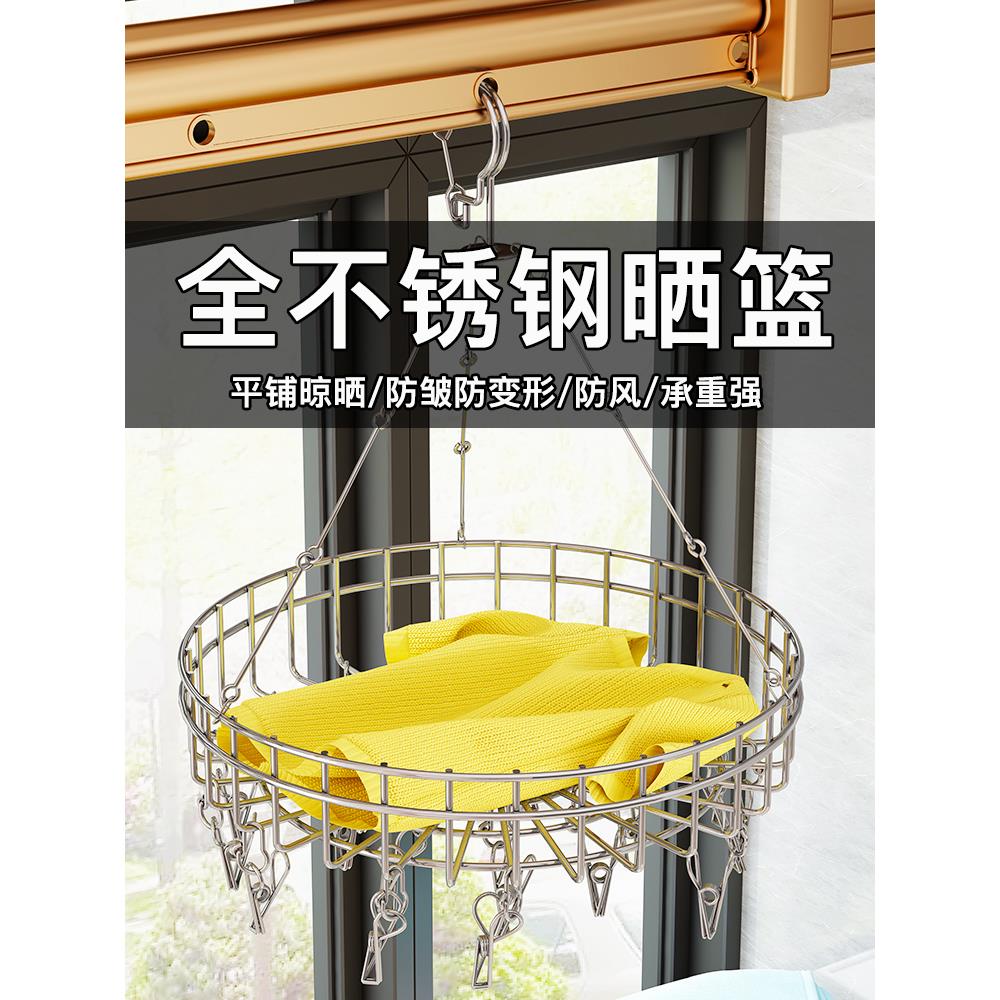日本进口晾衣网不锈钢晾衣架羊绒衫平铺神器圆形网兜晒篮毛衣凉衣