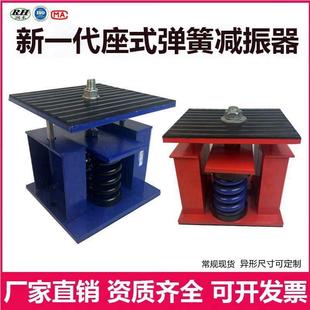 置 JA阻尼弹簧减震器变压器水泵冷却塔中央空调冷水机组用隔震器装