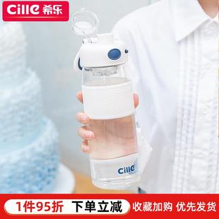 带过滤家用泡茶杯 希乐玻璃杯女士大容量水杯男加厚简约杯子夏季