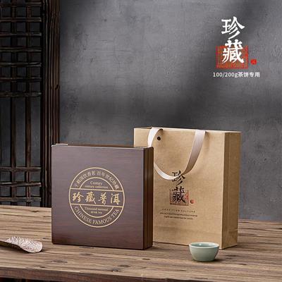 新款高档100g200g357g木纹双饼普洱茶白茶饼盒茶叶包装盒空盒定制