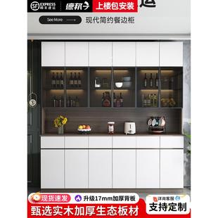 轻奢酒柜一体靠墙家用茶水柜现代简约客厅储物柜 实木餐边柜意式