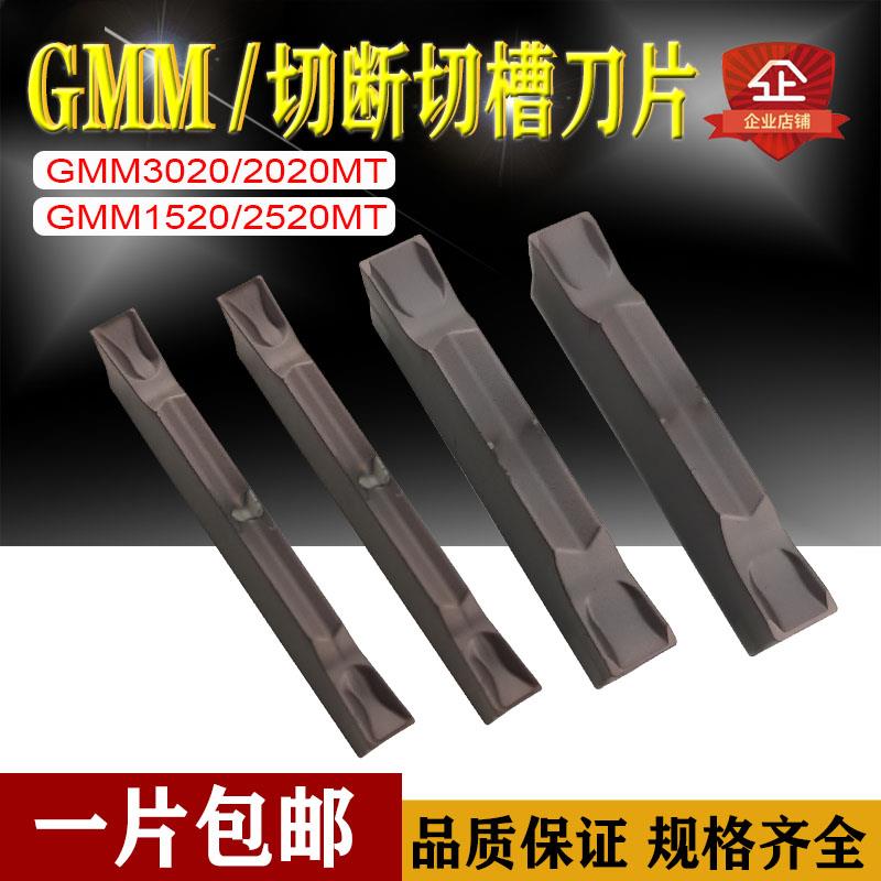 国产GMM1520 2020 2520 3020MT双头切槽切断刀片装京刀杆KGMR