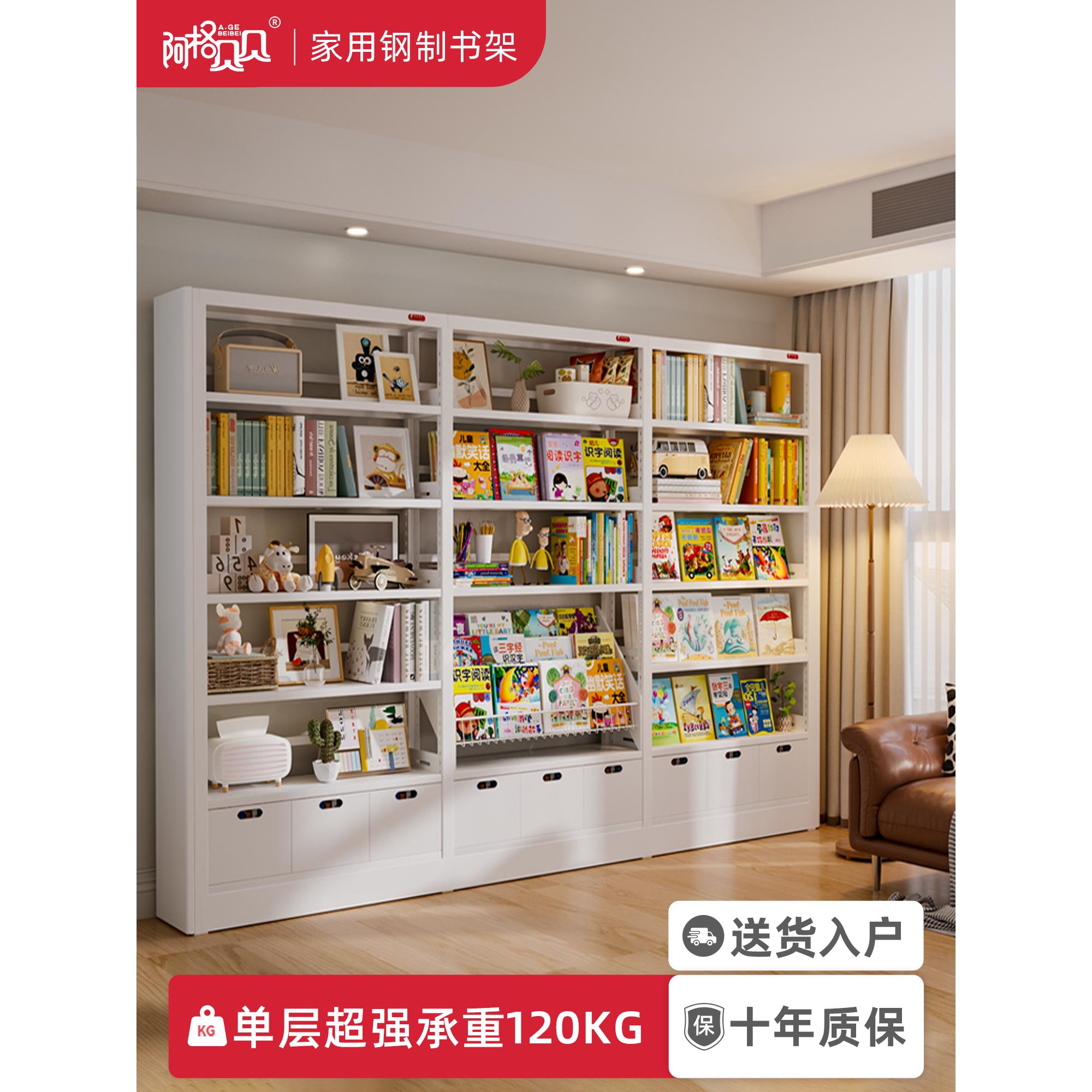 阿格贝贝图书馆书架家用儿童钢制书架落地置物架书柜绘本架简易