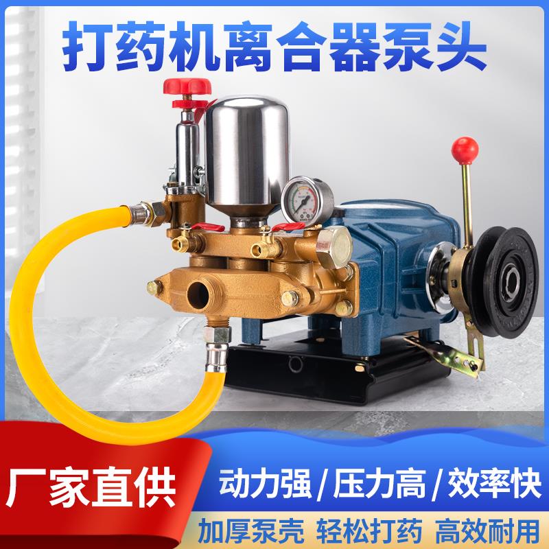 三缸柱塞泵60型离合器自回水滑道大流量压力泵喷雾器打药机30泵头