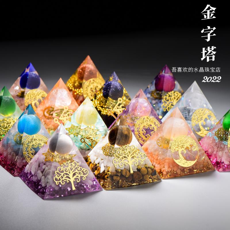 天然水晶金字塔男女士定制高档轻奢家居饰品办公室桌面装饰小摆件