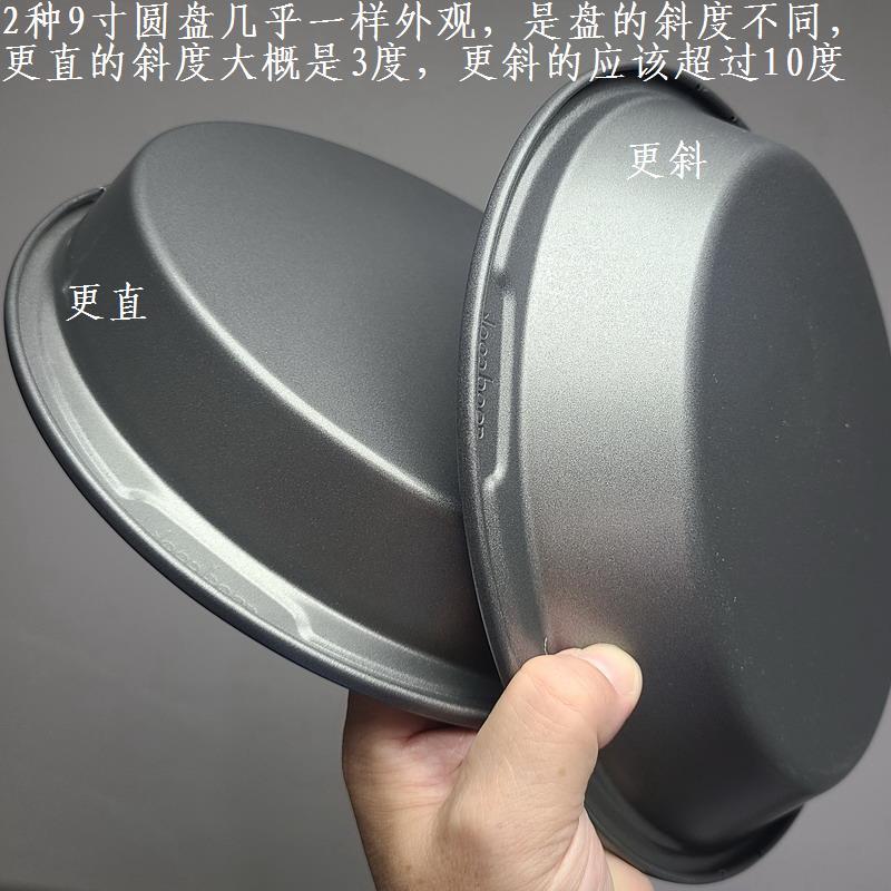 美国进口耐高温不粘FDA食品涂层烤盘披萨盘9寸蛋糕模点心果盘派盘