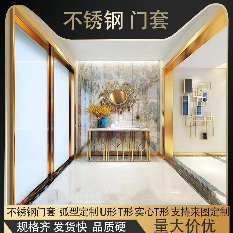 新中式不锈钢门套门框包边极窄电梯垭口阳台入户门哑黑钛金装饰条