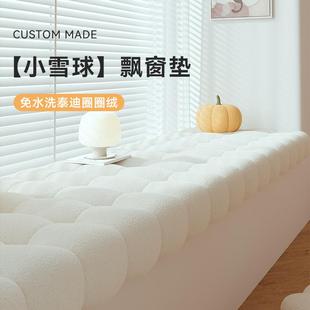 网红雪球飘窗垫窗台坐垫定制轻奢榻榻米阳台改造四季 2023新款 通用