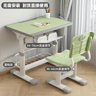 小学生家用书桌可升降小孩作业写字桌台桌子 儿童学习桌课桌椅套装