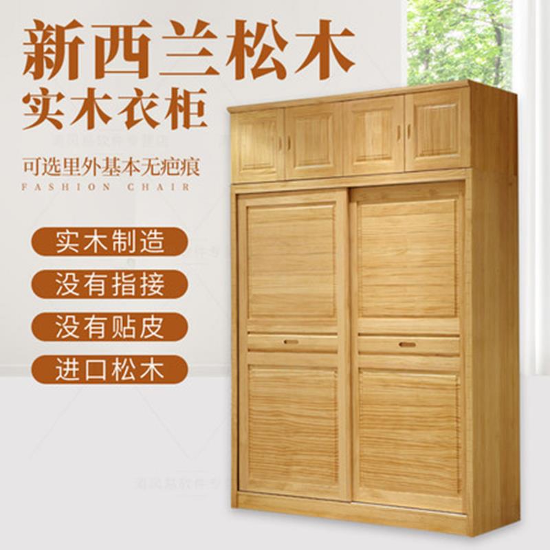 松木衣柜现代简约小户型推拉门儿童衣柜全实木家用卧室简易衣橱子