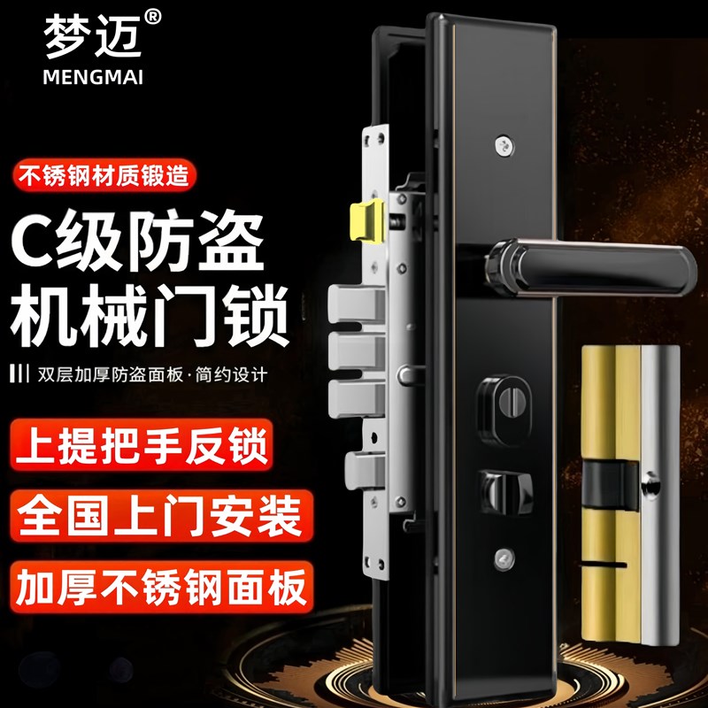 防盗门锁全套家用通用型不锈钢入户大门锁上N提反锁木门锁机械门