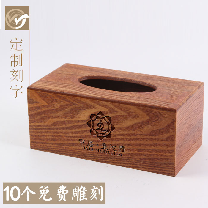 竹纸巾盒定做印logo实木客A厅创意茶餐厅酒店办公室抽纸盒定制
