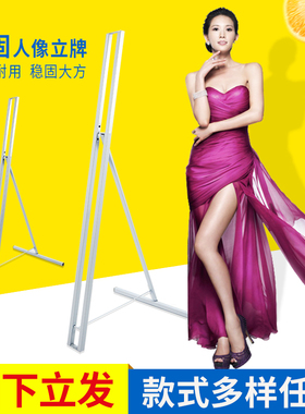 加固人像立牌x型展示架人形支架子易E拉宝广告kt板落地式定做制作