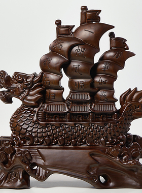 一帆风顺帆船摆件实木客厅办公室酒柜装J饰品店铺公司开业乔迁礼