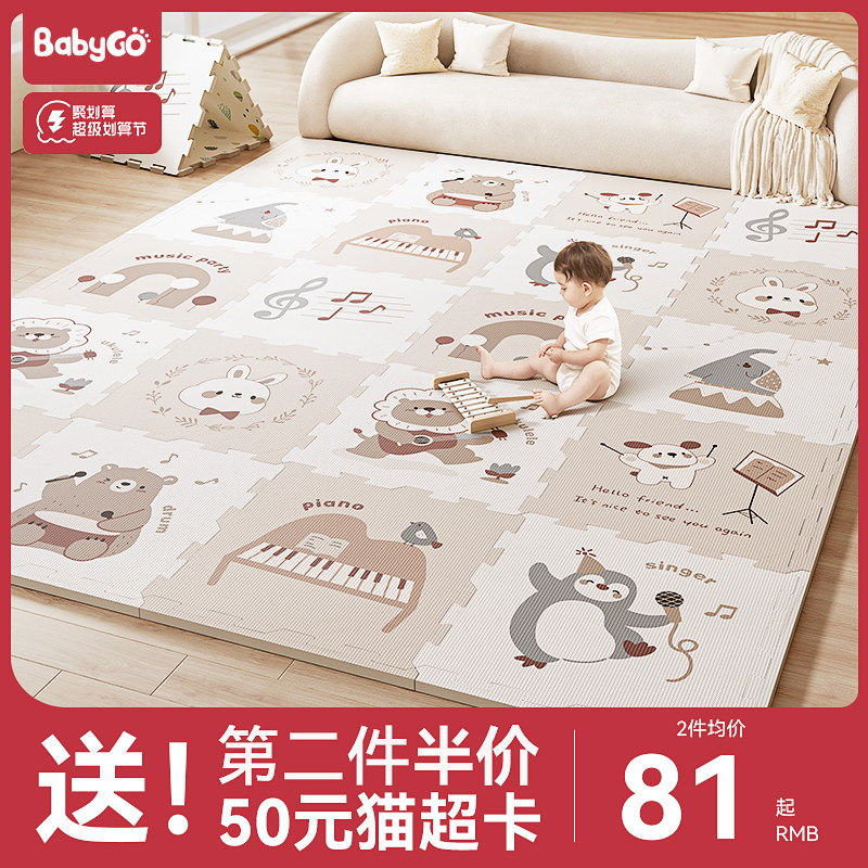 babygo宝宝拼接爬行垫儿童地垫XPE爬爬垫家用S加厚婴儿无毒无味