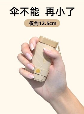 口袋伞超轻小迷你超细n12cm六折卡片黑胶防紫外线折叠便携太阳雨