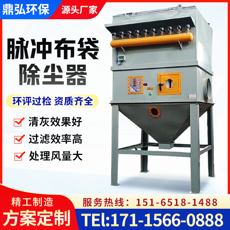 布袋除尘器中g央脉冲除尘环保设备工业仓顶锅炉木工车间粉尘收集
