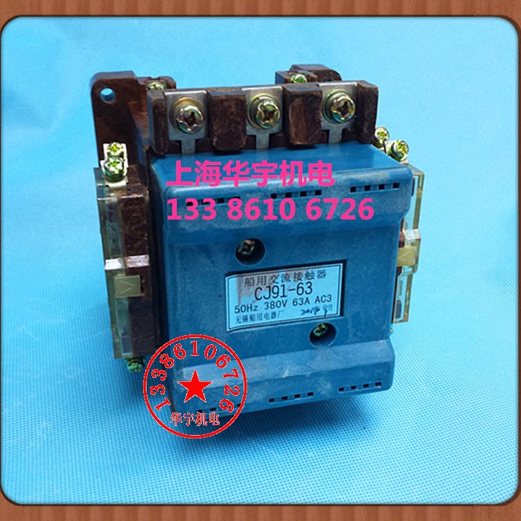 V-0 无J交流接触器163A24VCV38船用9 011 锡  船用厂电器220V