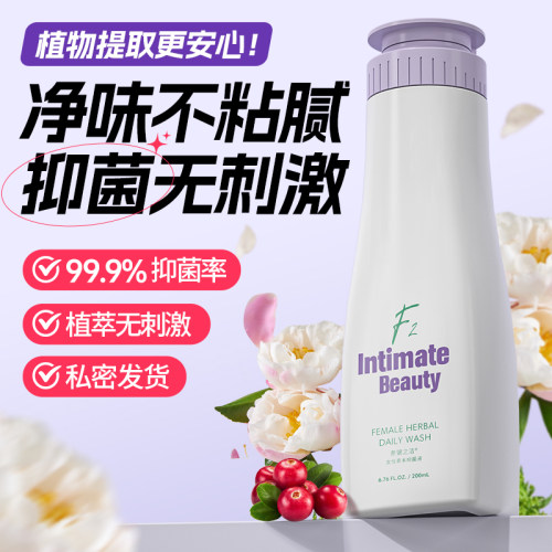 奈银之洁洁私处洗护液抑菌正品