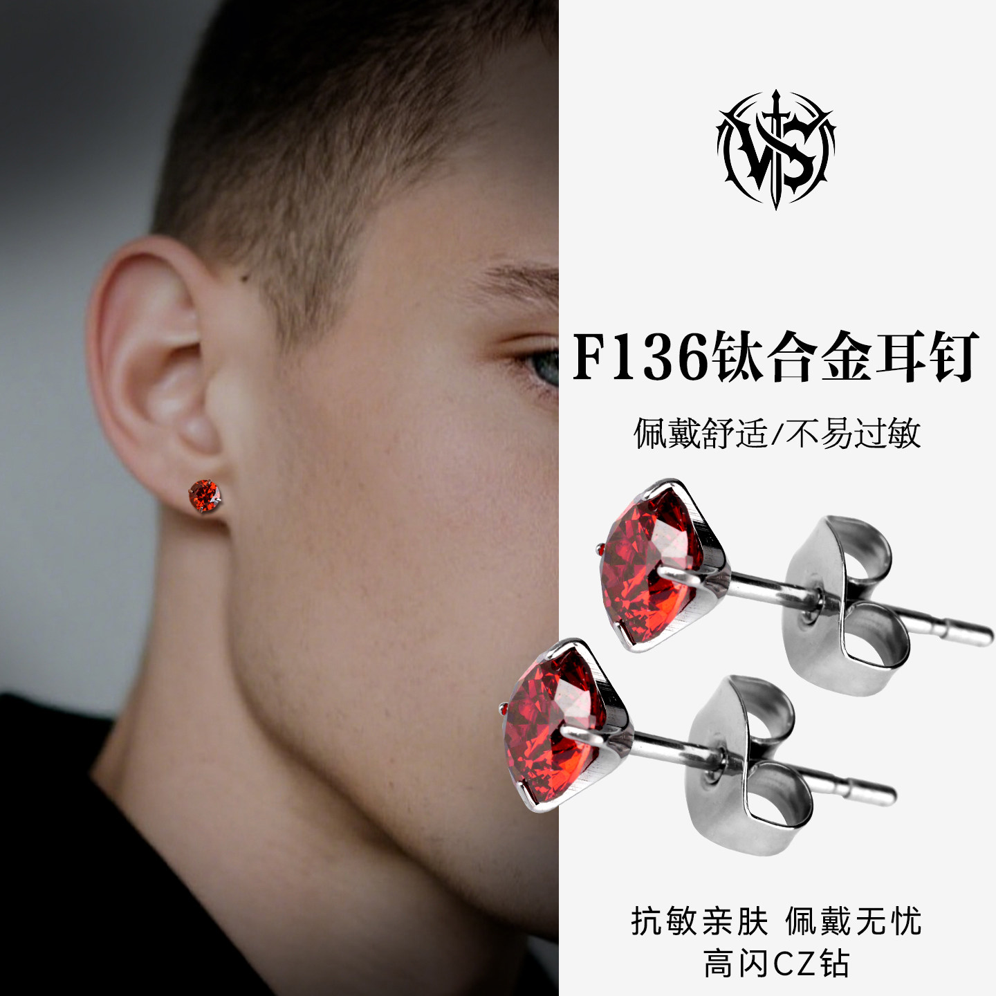 【f136钛合金钻石耳钉男痞帅风】图片