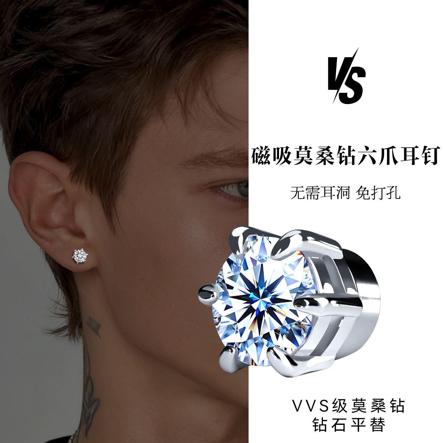 无耳洞磁吸男士纯银耳钉图片
