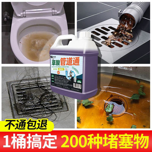 高浓度草酸通下水道疏通剂洁厕所马桶清洁剂疏通下水管道强力溶解