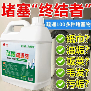 高浓度草酸通下水道疏通剂厕所马桶堵塞疏通下水管道强力溶解