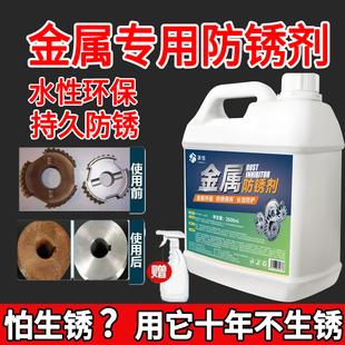 金属工业长效防锈油透明硬膜水性脱水保护油五金模具长期薄层自喷