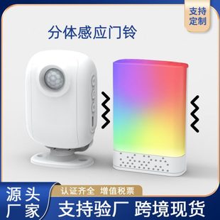 长促欢迎光临感应门铃红外人体感应分体门铃无线迎宾器家用防盗门