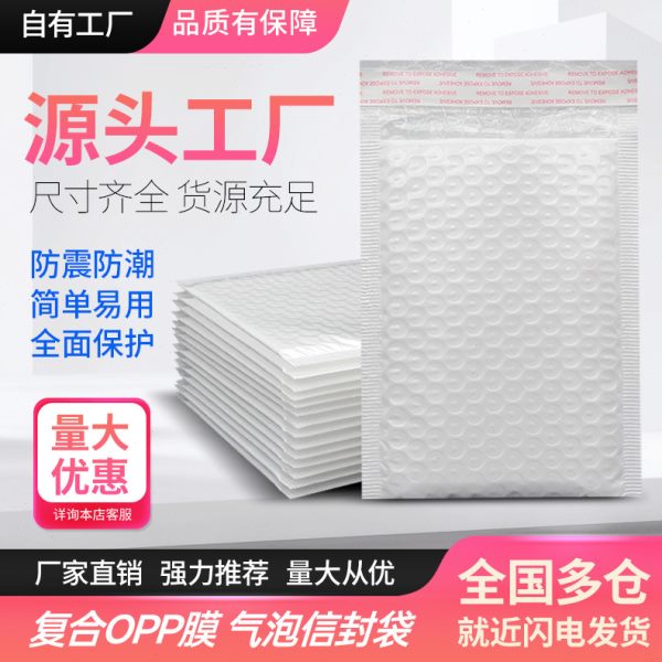 长促优惠大包白色泡沫泡泡袋气泡袋快递打包气泡袋自沾袋快递泡沫