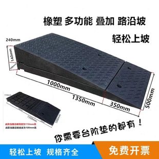厂促橡塑二合一组合斜坡垫马路牙子汽车上坡垫橡胶门槛台阶叠加路