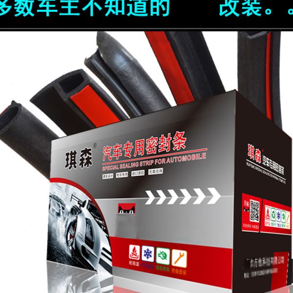 小鹏G3 P5 P7+i G9 G6X9汽车四门缝专用防尘隔音降噪加改装密封条