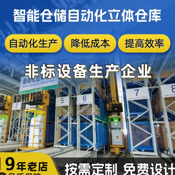 智能仓储自动化立体仓库设备搬运流水线 托盘自动生产线设计