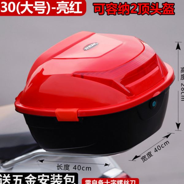 电动车后备箱加厚特大号防抖踏板摩托车储物箱工具箱尾箱二轮电车