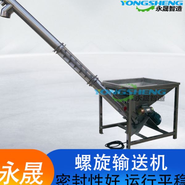 不锈钢绞龙密闭提升设备粉料斜式旋转上料自动螺旋输送机