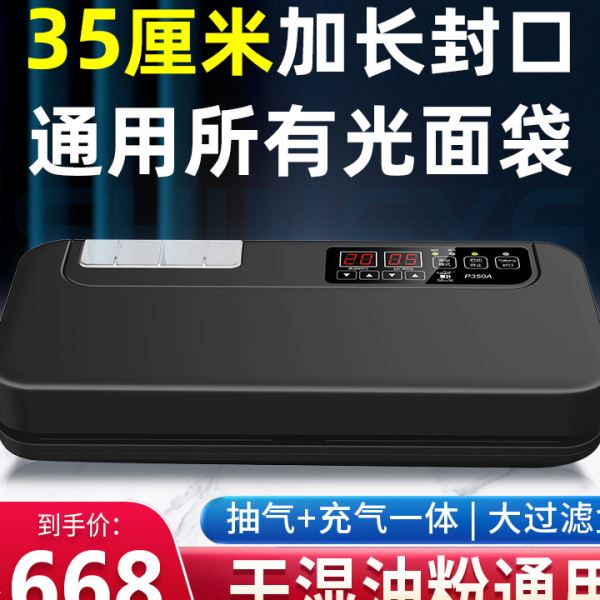 新品青叶多功能真空封口机干湿两用平面袋光面商用家用抽真空包装