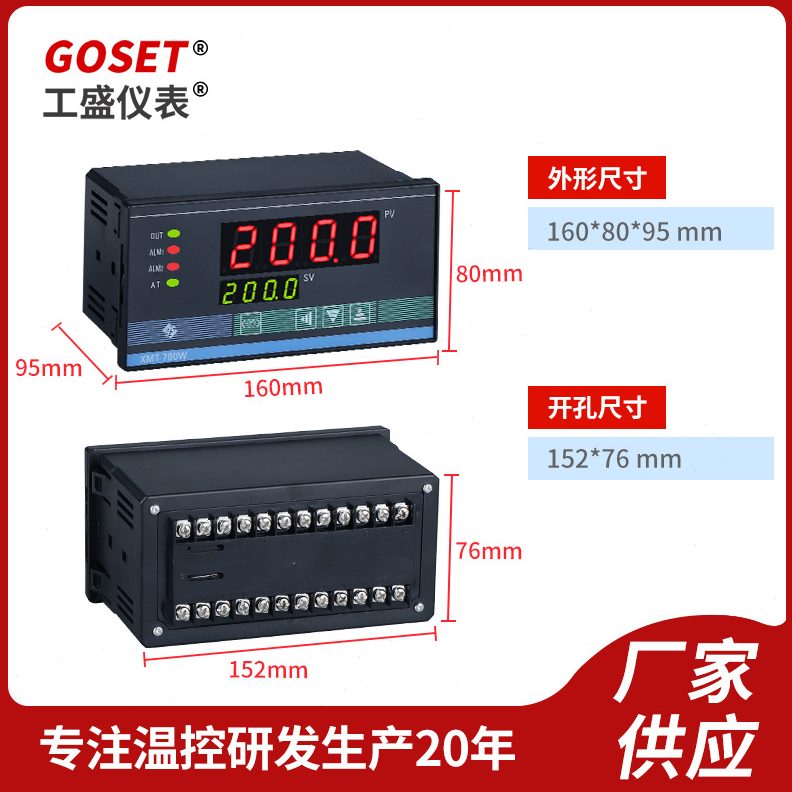 控制仪-型M温控表X温控仪恒温温控W普及T高制系列70D0智能控制PI