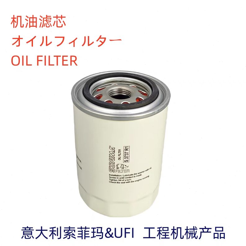 X81机油滤芯510X10滤清器适配 25RY 37S索菲玛8C0XJ1313037J