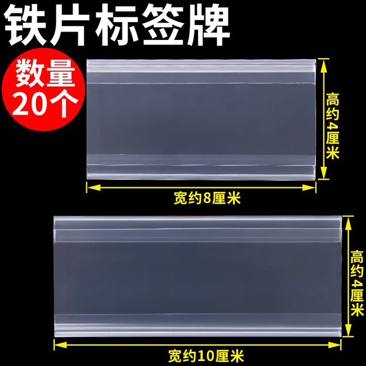 塑料铁片铁牌价格牌式片卡牌价签标价牌卡插货柜标签入超市货架插