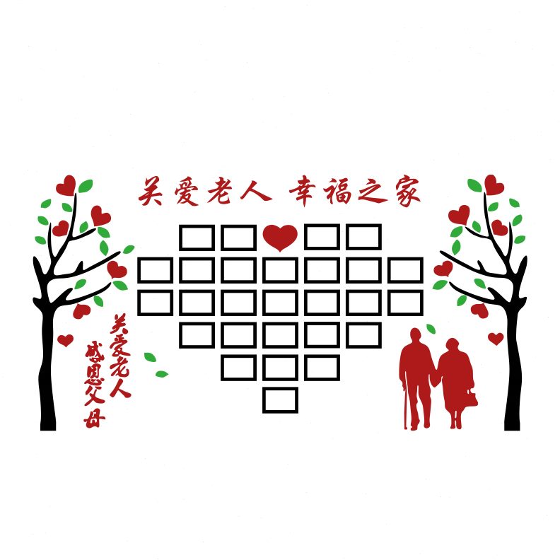 老文化墙老年贴敬装饰老背景活动中心养医院走廊照片挂画院院室面