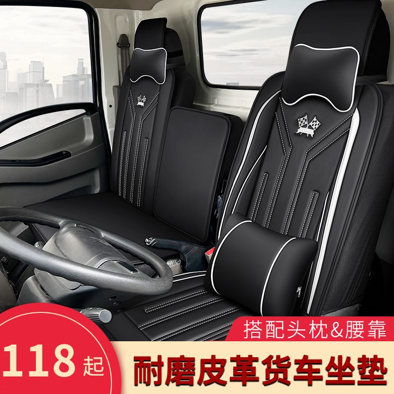 风五卡多货车坐垫多d卡利江淮 569 骏铃国D轻D货车东利新座套卡