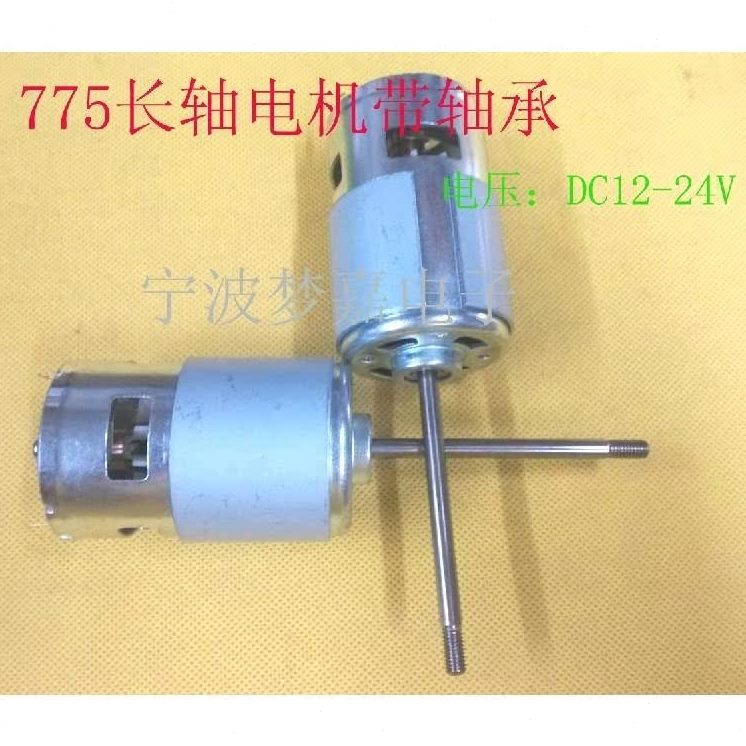 -转1丝直流电机68(1050后mm长长双24V0轴00-) 前mm轴承7007756