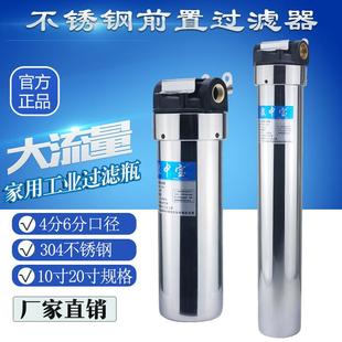 4分6分工业铜牙防爆净水器10 304不锈钢前置过滤器家用管道式 20寸