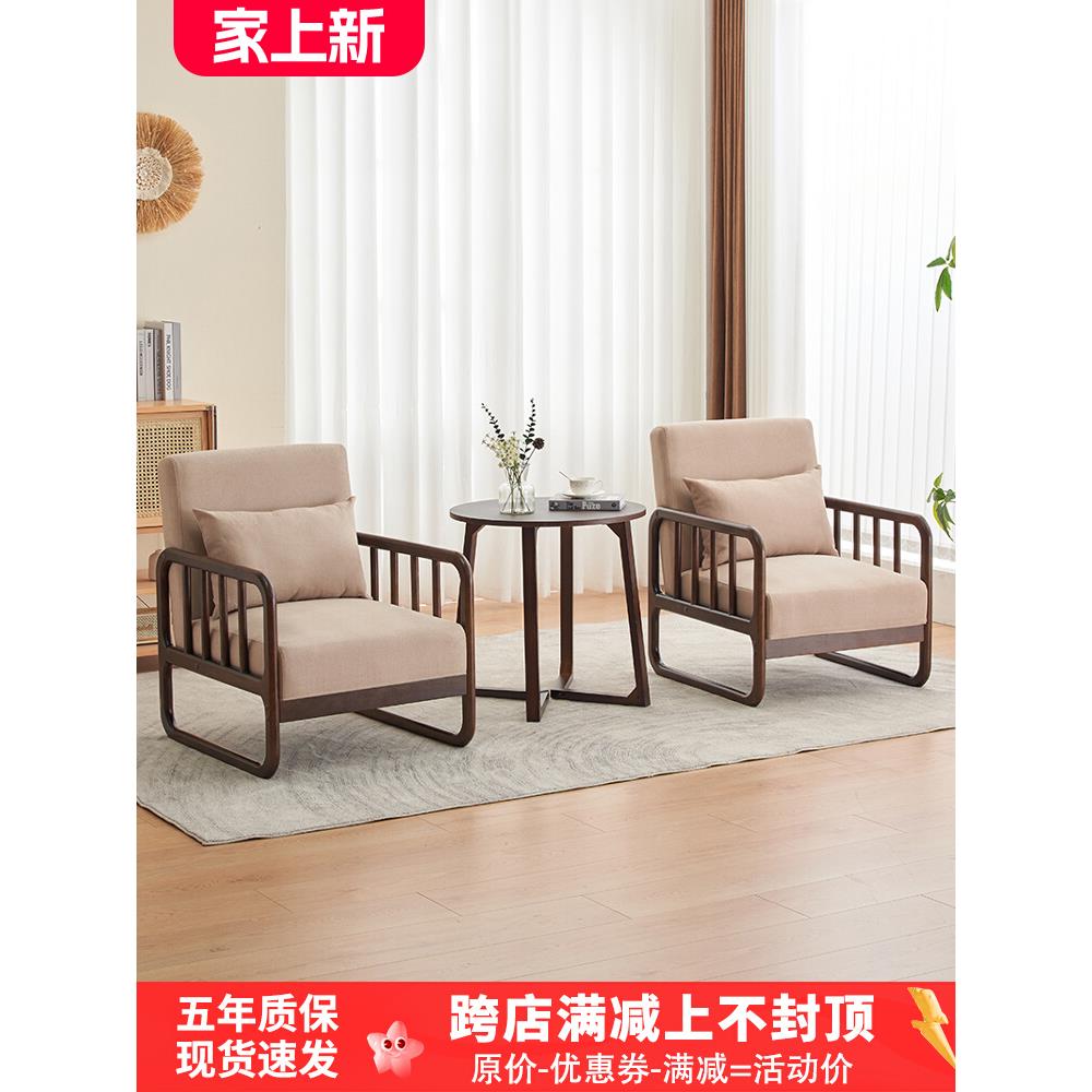 实木新中式单人沙发椅阳台休闲椅子民宿酒店接待洽谈桌椅组合单椅
