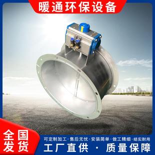 气动电磁密闭风阀门手电动防火阀圆形环保不锈钢镀锌废气除尘风管