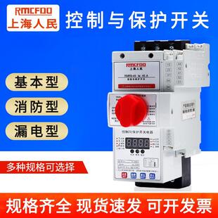 kbo控制與保護(hù)開關(guān)CPS基本消防漏電智能控制轉(zhuǎn)換開關(guān)45型上海人民